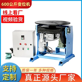 焊接变位机;其他焊接辅机;焊接滚轮架