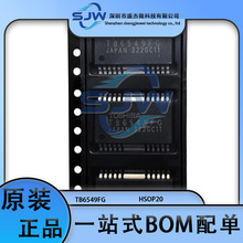TB6549FG 封裝HSOP20 驅動器 橋式直流電機 控制器 芯片 集成電路