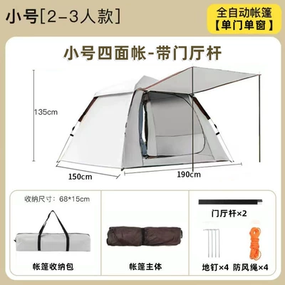 Set of Thickened Silver-Coated Sun – Avtomobil dam çadırları - small-size-2-3-people-with-door-pole-cloud-gray-silver-coated-four-side-tent-single-tent