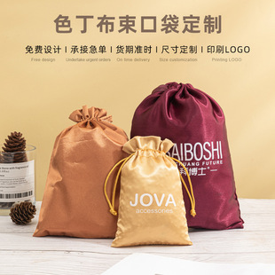 Customized Faux Silk Jewelry Pouch Satin Drawstring Bag Silk Satin Storage Bag Brocade Velvet