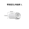White L [Inner mesh + pressure relief hole]