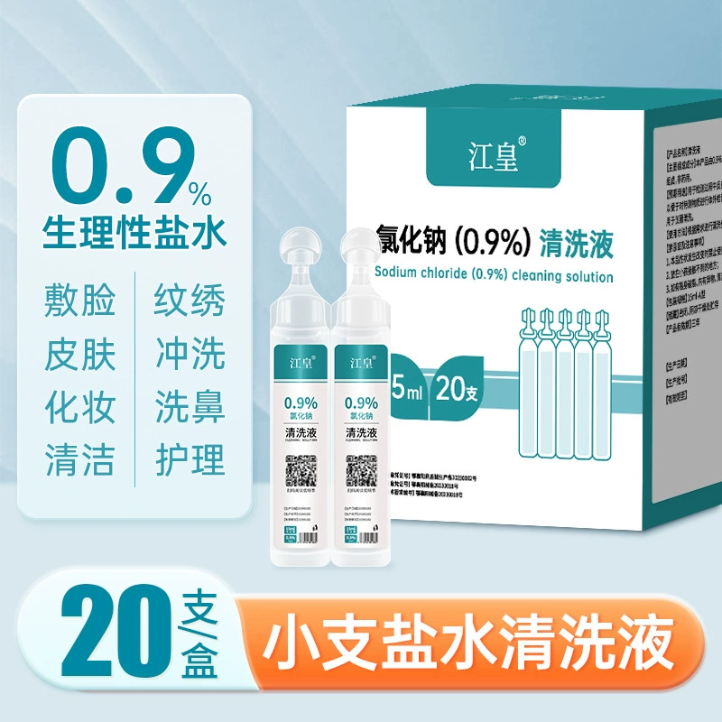 Бесплатная доставка: Физиологический раствор Jianghuang 15 мл (хлорид натрия) для татуировок, ухода за лицом, промывания носа, портативный флакон, оптом