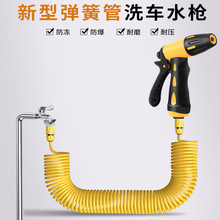 高压洗车水枪家用喷头冲洗浇花伸缩增压水管弹簧软管汽车清洗神器