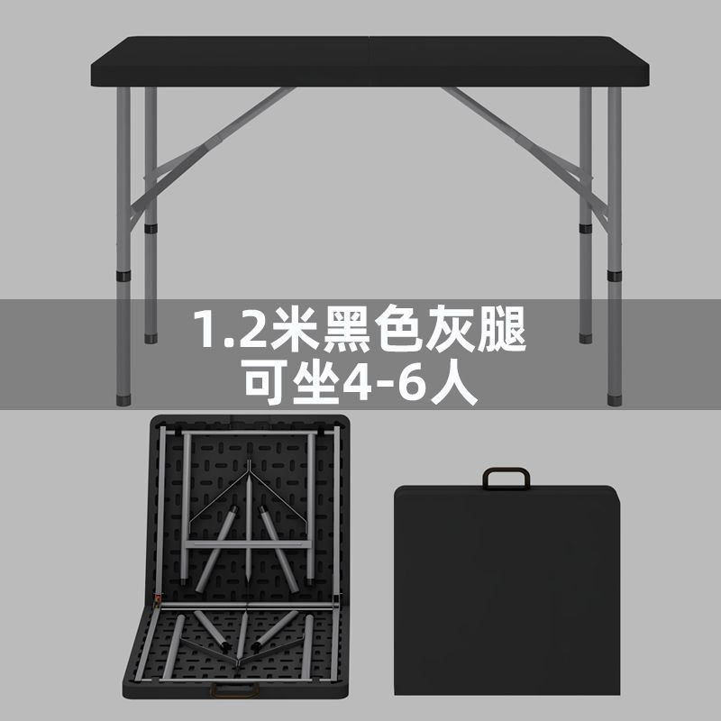 摆摊夜市可便携式塑料折叠桌椅户外长方形餐桌桌子长条桌桌学习桌|undefined