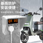 10孔充电桩插座 充电桩插座 86插座10孔  户外室外电动电瓶车充电