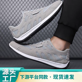 男式运动单鞋;男式棉鞋;女式运动单鞋