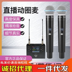 Tiansot天梭T368无线话筒动圈电容麦克风声卡乐器户外通用k歌直播