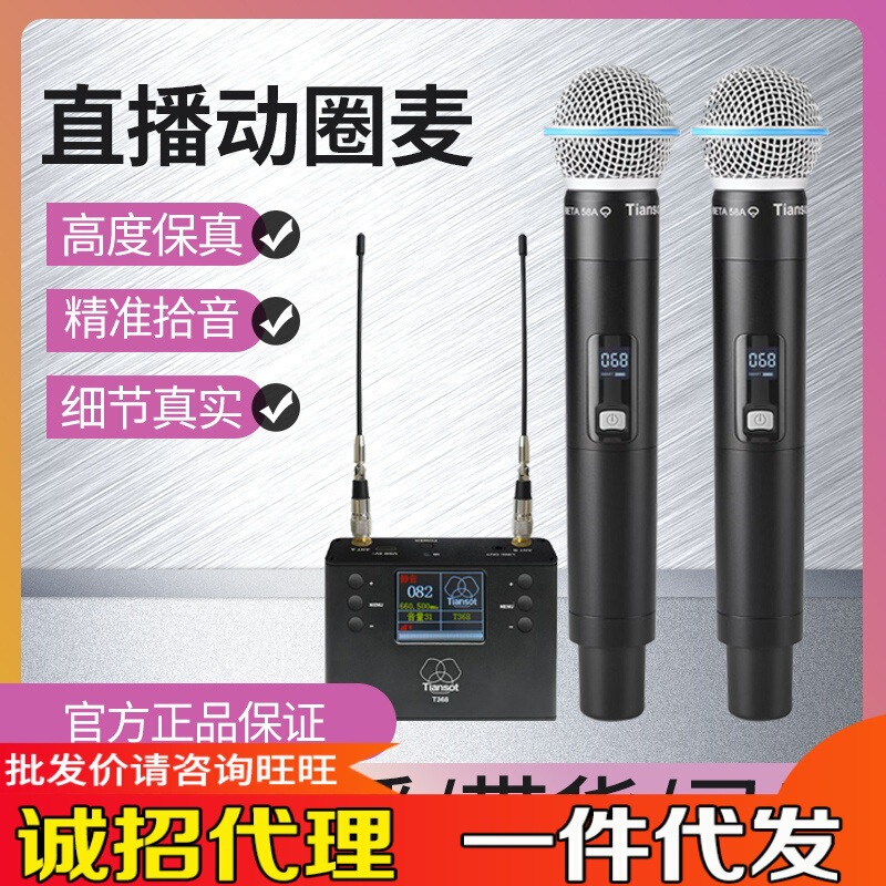 Tiansot T368 Wireless Microphone Dynamic Condenser Microphone Sound Card Musical Instrument Outdoor Universal Karaoke Live Broadcast