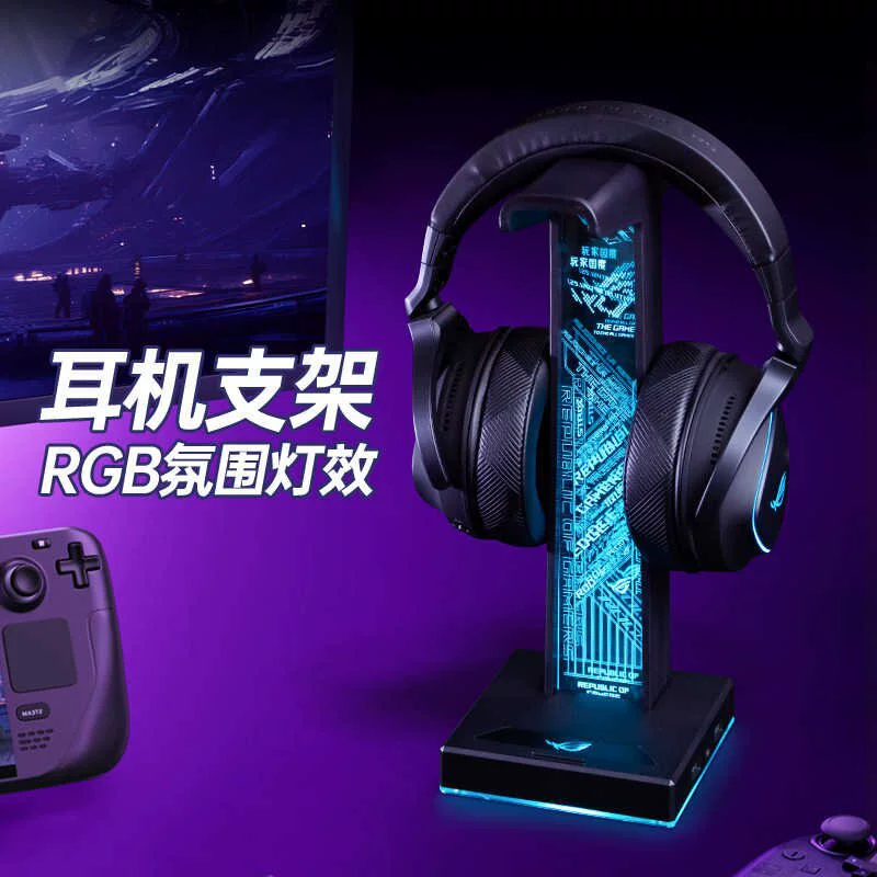 ROG, совместимая гарнитура, трубки, встроенные огни
