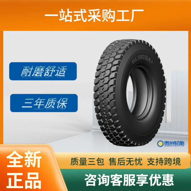前进 (ADVANCE) 卡客车轮胎 11.00r20轮胎 GL969A+花纹 正品