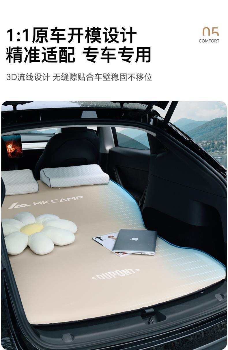 Dupont Mkcamp Tesla Modely Mattress Special Self-Inflating Sponge Car Mattress Car Rear Seat Sleeping Pad
