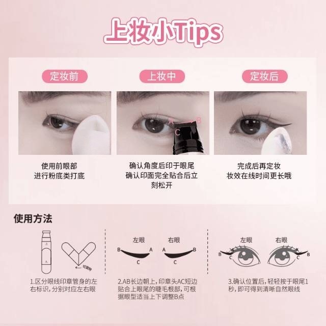 オールインワンアイライナーシールはアイライナーを正確に輪郭を描き、色が長持ちするポータブルオールインワンアイライナーシール|undefined