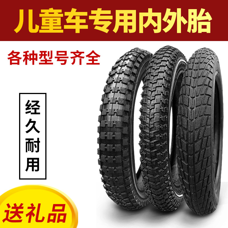 12x2.125(별도 타이어)에는 타이어 레버가 함께 제공됩니다.