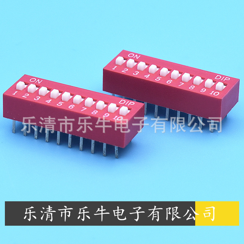 DIP拨码开关指拨开关2.54MM间距 10位 10P编码开关 超频 拨拉开关
