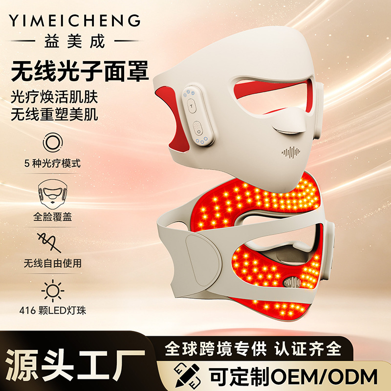 New cross-border photon beauty mask, a home-use beauty device with LED lights, for whitening, rejuvenating, and improving skin texture, featuring a five-spectrum mask