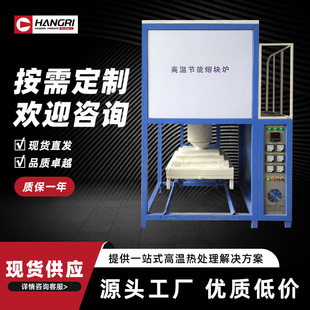 Factory direct laboratory 1800 degree small melting block furnace electric heating high temperature glass ceramic building materials melting furnace