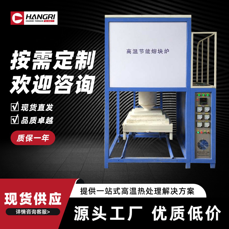 厂家直销 实验室1800度小型熔块炉 电加热高温玻璃陶瓷建材熔炼炉