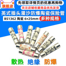 BS1362 Ӣʽ^ɳմɱUz1A 3A  10A 13A 1 20A