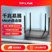 TPǧ�׶˿ڼ��ø���wifi6����·���������ȶ���ǽ��չmesh����