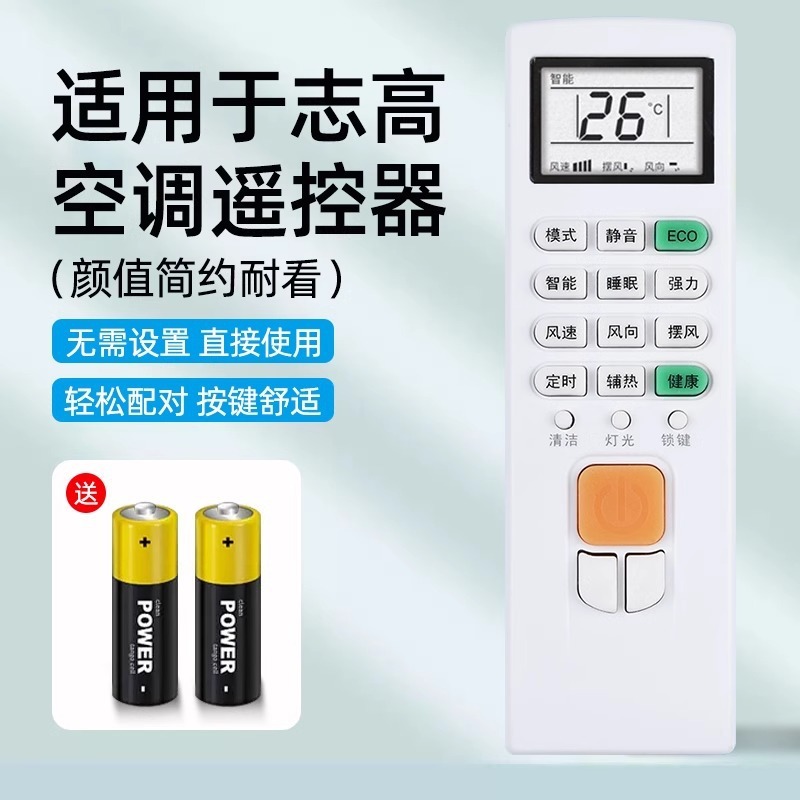 通用万能空调遥控器全品牌无线红外智能空调遥控器|undefined