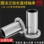 加长直线lmf660luu轴承