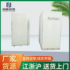 木箱;木托盘;复合包装制品