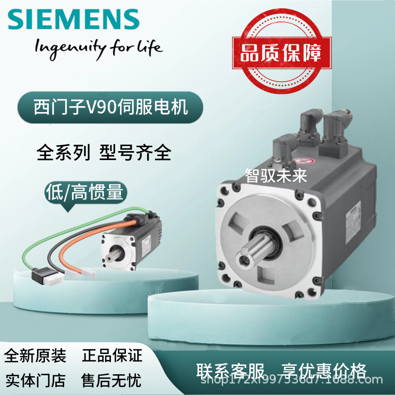 1FL6090-1AC61-2AA1  2AB1 西门子V90伺服电机 增量 2.5KW 带刹车