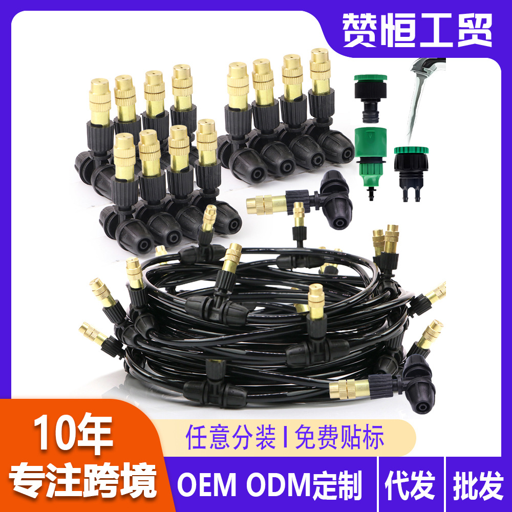 boquilla de riego automática de riego de flores en verano enfriamiento ajustable boquilla de cobre pulverización al aire libre conjunto de riego automático de goteo