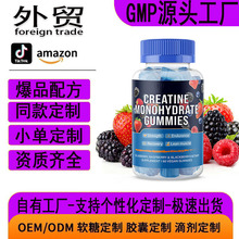 �羳tk����ѷ���ӹ�����Creatineһˮ��������MonohydrateGummies