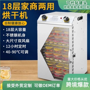 Cross-Border Fruit and Dried Fruit Machine Stainless Steel Food Dry Food Spice Drying and Dehydration Machine Knob Timing Food Air Dryer