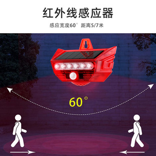 New solar alarm anti-theft anti-theft intrusion drive outdoor remote control human body sensor alarm