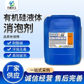 分析试剂;消泡剂;通用无机试剂