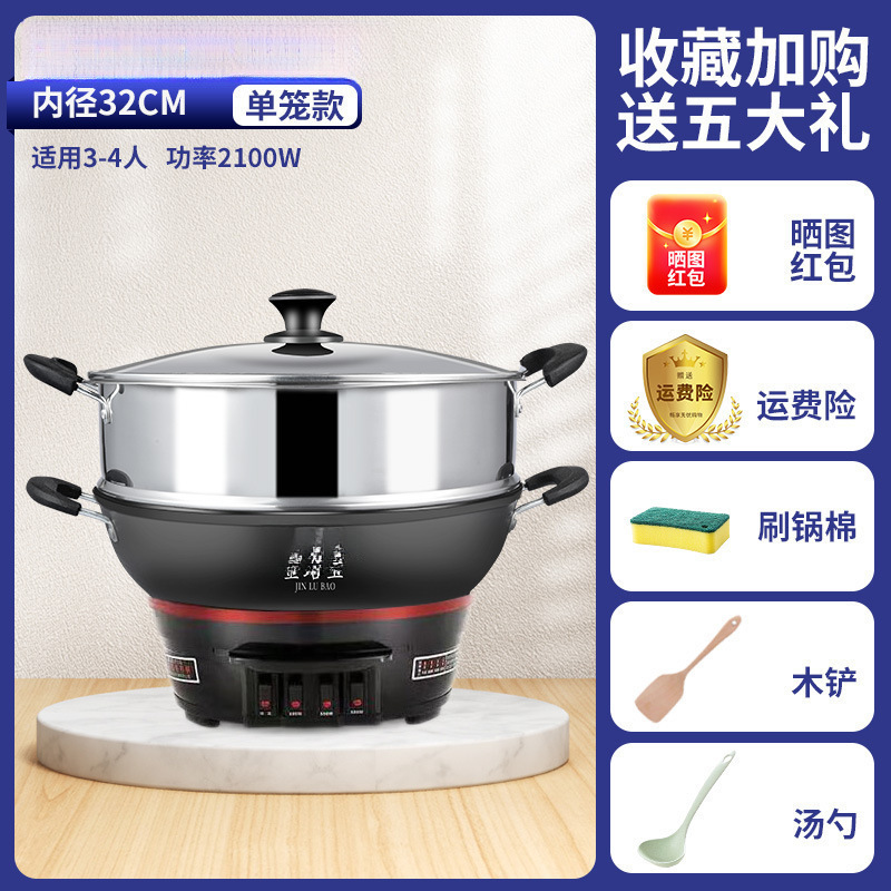 电炒锅铸铁无涂层不粘锅家用多功能炒菜蒸煮一体式电热蒸锅电火锅|undefined