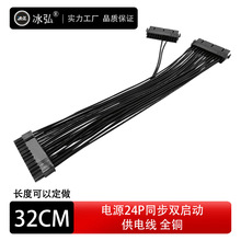 ȫ�~32CM�p�����Դ����X����24Pin�C���Դ24Pͬ�����Ӿ���늾�