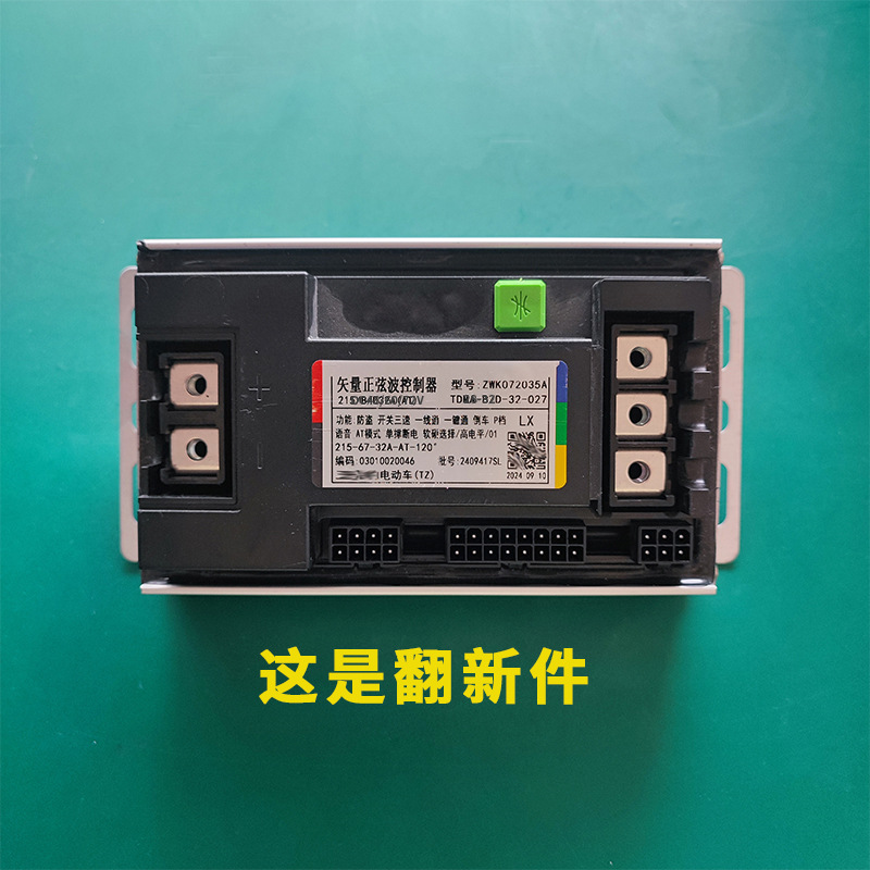 Coche eléctrico batería coche vector sin escobillas controlador de onda sinusoidal 12 tubos dos vehículos de dos ruedas 48V60V72 voltios controlador