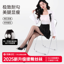 完美记忆超薄0D高透丝袜女蜜桃空气黑丝菠萝袜防勾丝裸感哑光超透