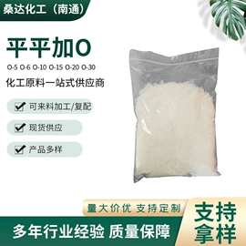 乳化剂;润湿、渗透剂;匀染剂