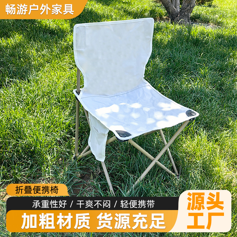 Portable Camping Folding Chair, Portable Folding Sketching Chair for Art Students, Fishing Chair with Backrest, Outdoor Leisure