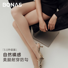 宝娜斯春秋打底裤光腿神器女逼真自然裸感肤色加绒肉色丝袜打底袜