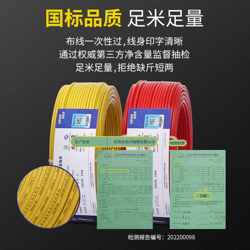 民兴电缆 BV household hard wire 1.5 small square 120 large square national standard copper core wire lighting home decoration wire