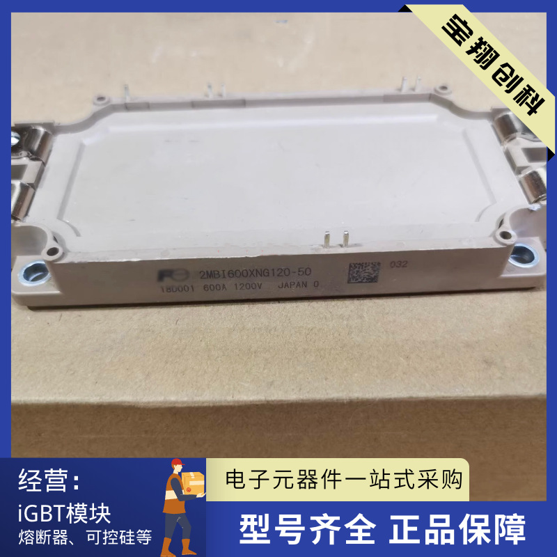 2MBI600XNG120-50 2MBI600XNG170-50 600XNE120-50 2MBI800XNE120