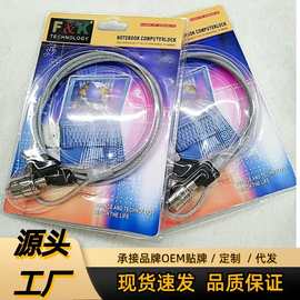 笔记本电脑锁普通锁钥匙型1.2米FK电脑锁显示器防盗锁手提钢绳锁