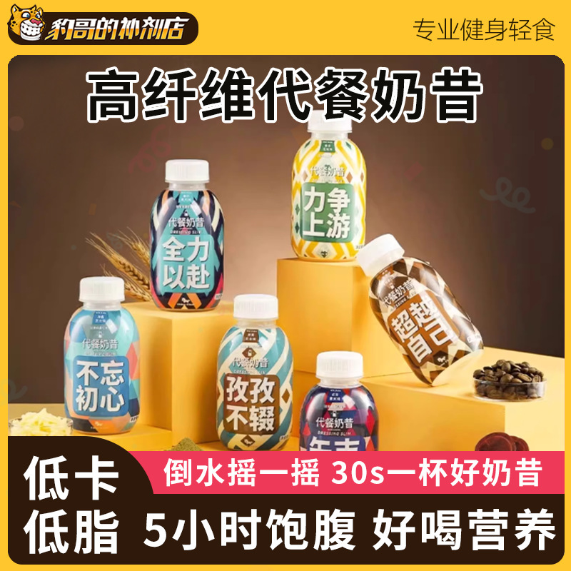 Muscle Unicorn 30 Bottles of Meal Replacement Milkshakes for Breakfast and Dinner, High Protein Nutritional Staple Food, Light Milk Tea Drink, Meal Replacement Powder