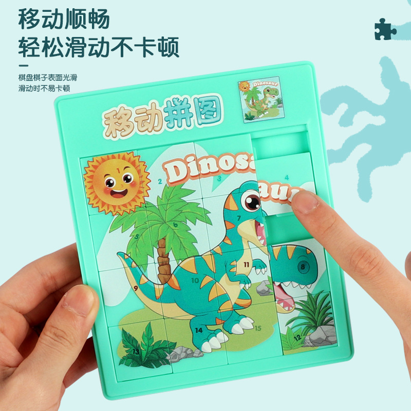 Children's puzzle cartoon dinosaur two-in-one puzzle ball maze game balance puzzle thinking training toy