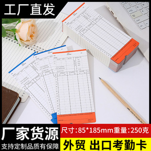 Cross-Border Amazon Attendance Card English Microcomputer Timecard Export Work Punch-In Machine White Card Attendance Paper
