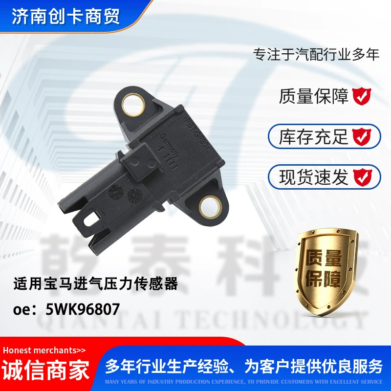 Подходит для датчика давления впуска BMW OE: 7560063-03,5WK96807,13627560063