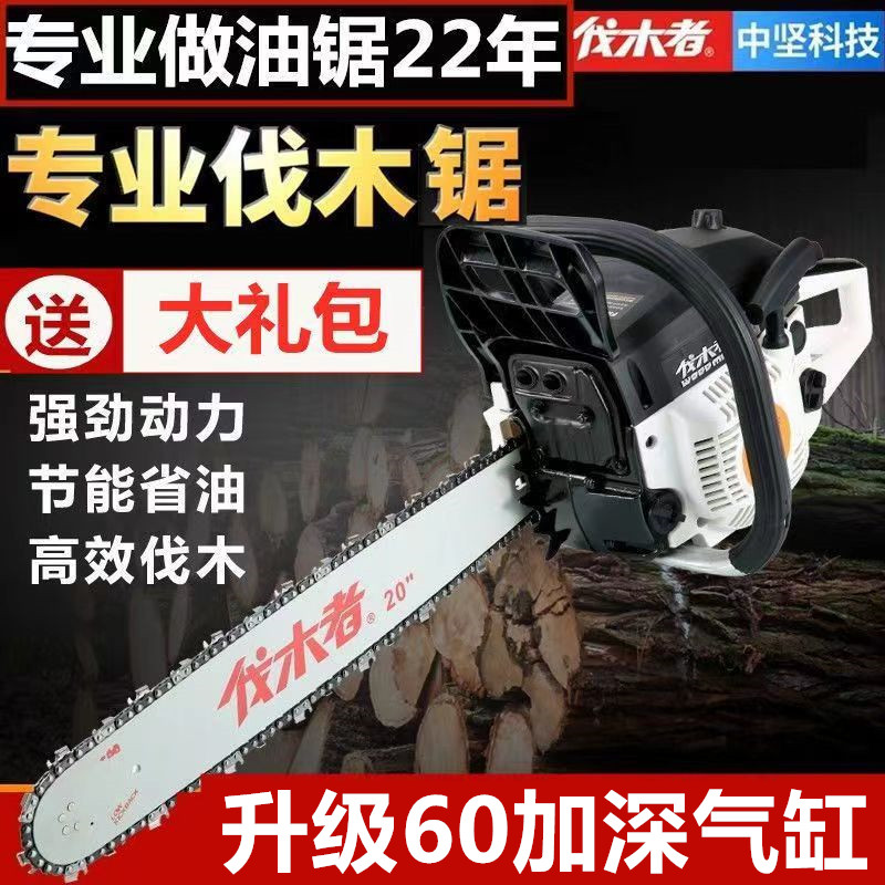 现货伐木者656油锯大功率专业汽油锯伐木锯家用多功能进口链