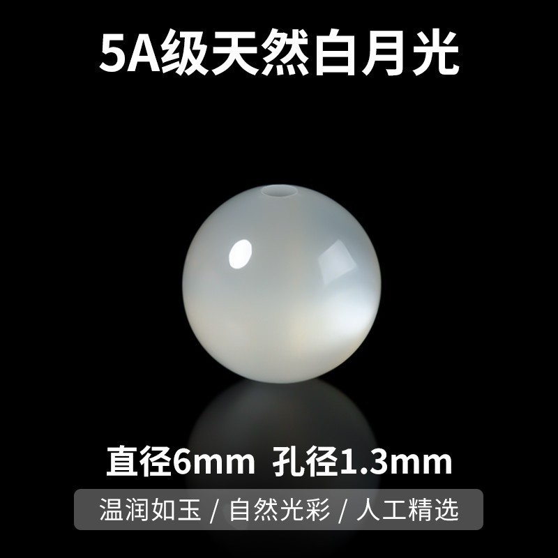 天然7A蓝月光水晶散珠强蓝冰透月光石diy手工串珠水晶手链散珠子|undefined
