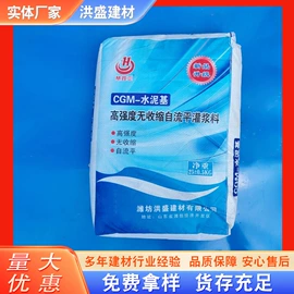 灌浆料;特种建材;砂浆