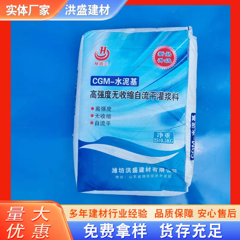 水泥基高强度无收缩自流平灌浆料风力发电塔筒支座加固专用灌浆料